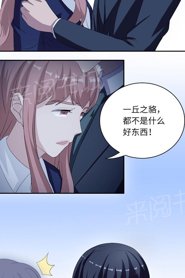 第46话 一丘之貉21