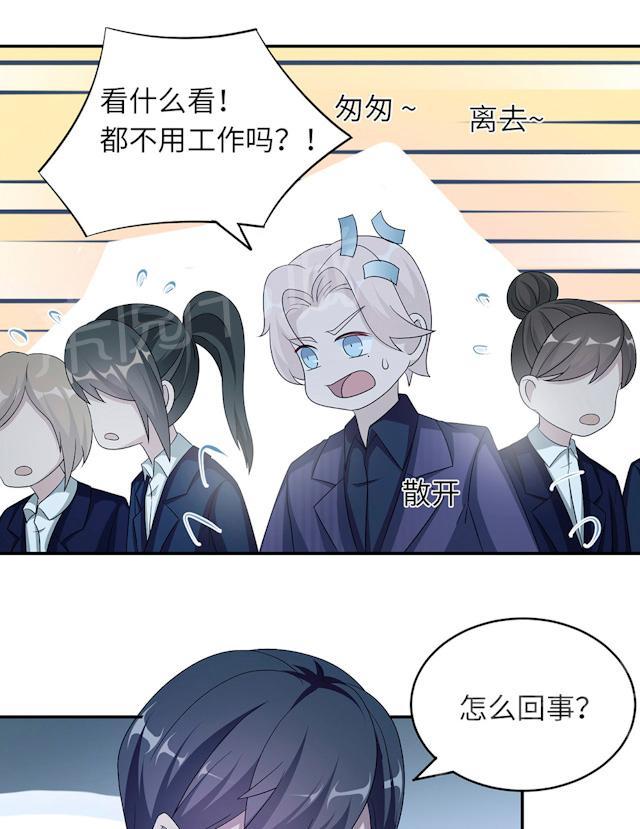 第46话 一丘之貉23