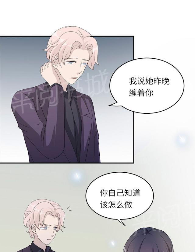 第46话 一丘之貉26