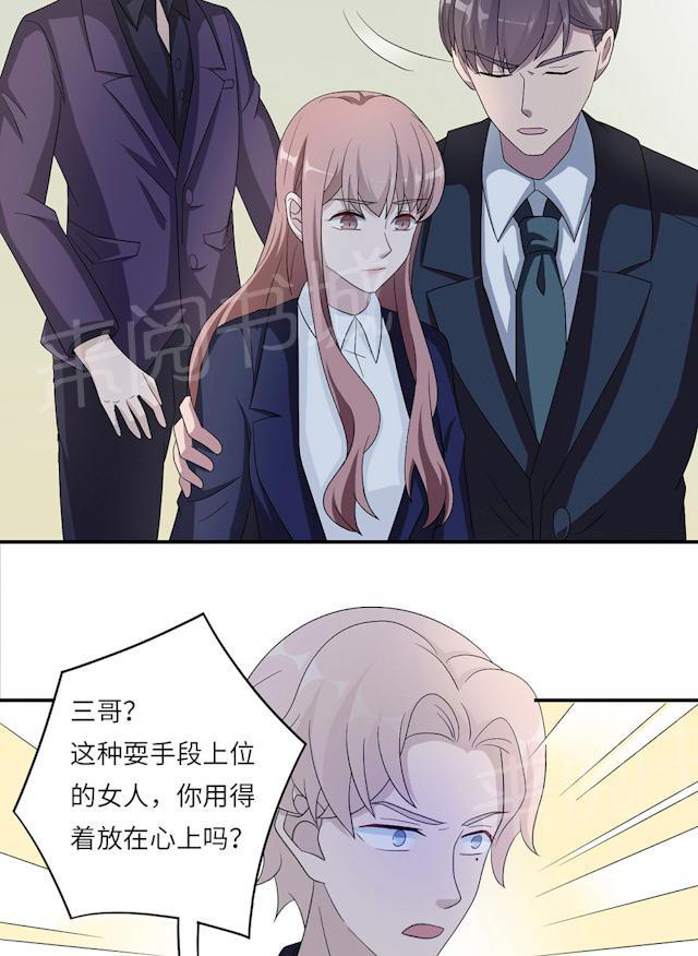 第46话 一丘之貉27