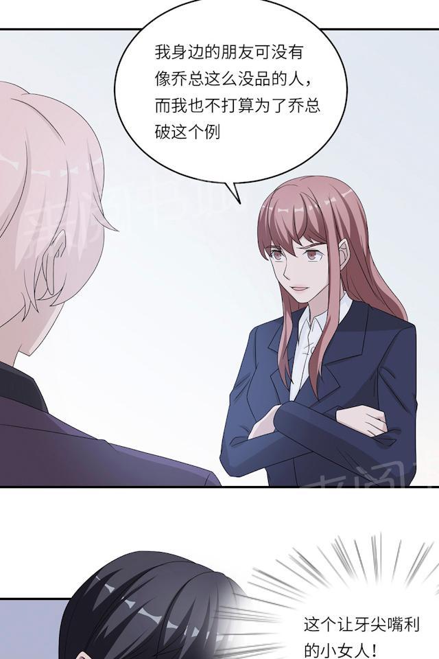 第46话 一丘之貉33