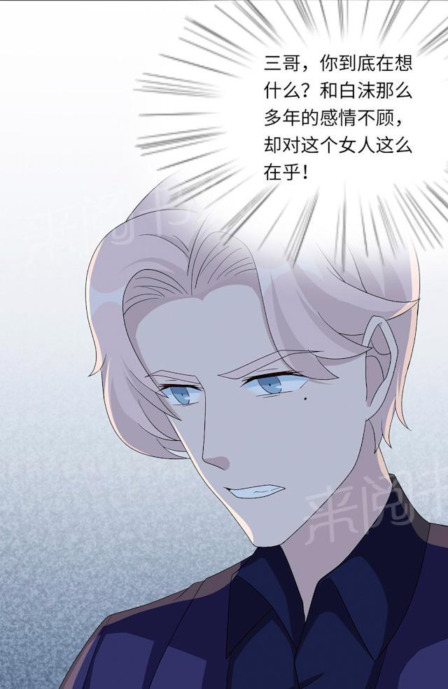 第46话 一丘之貉38