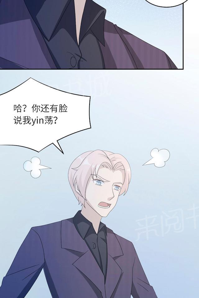 第46话 一丘之貉7