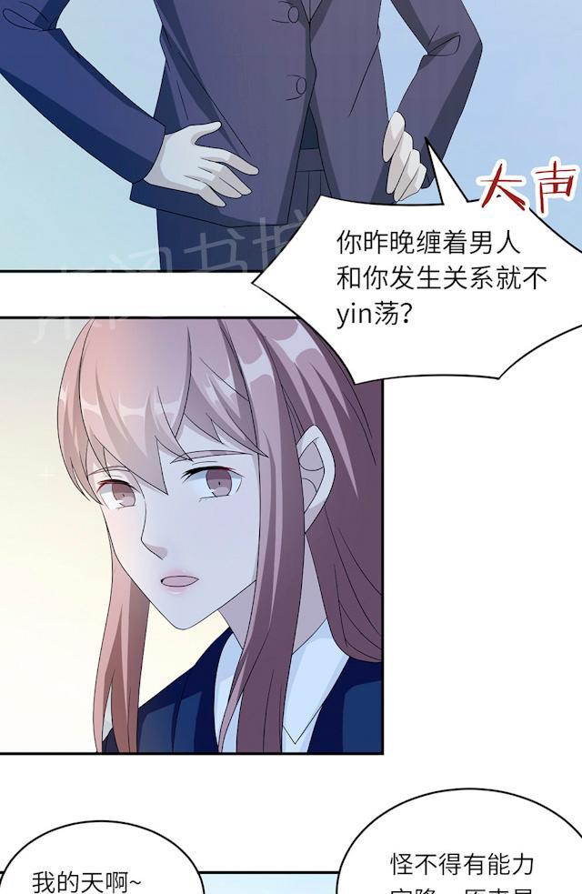 第46话 一丘之貉8