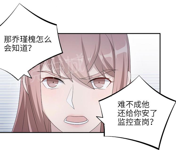 第47话 潜规则3