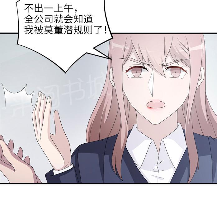 第47话 潜规则37