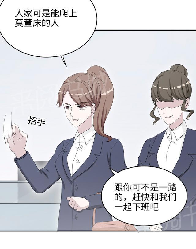 第47话 潜规则48