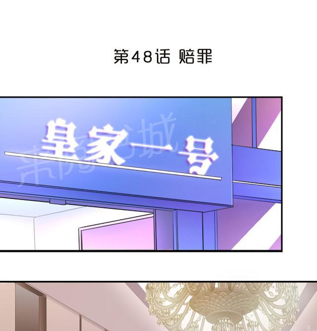 第48话 赔罪1