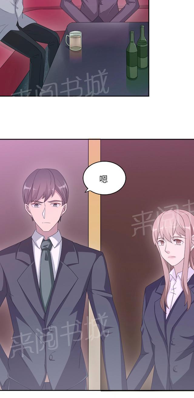 第48话 赔罪11