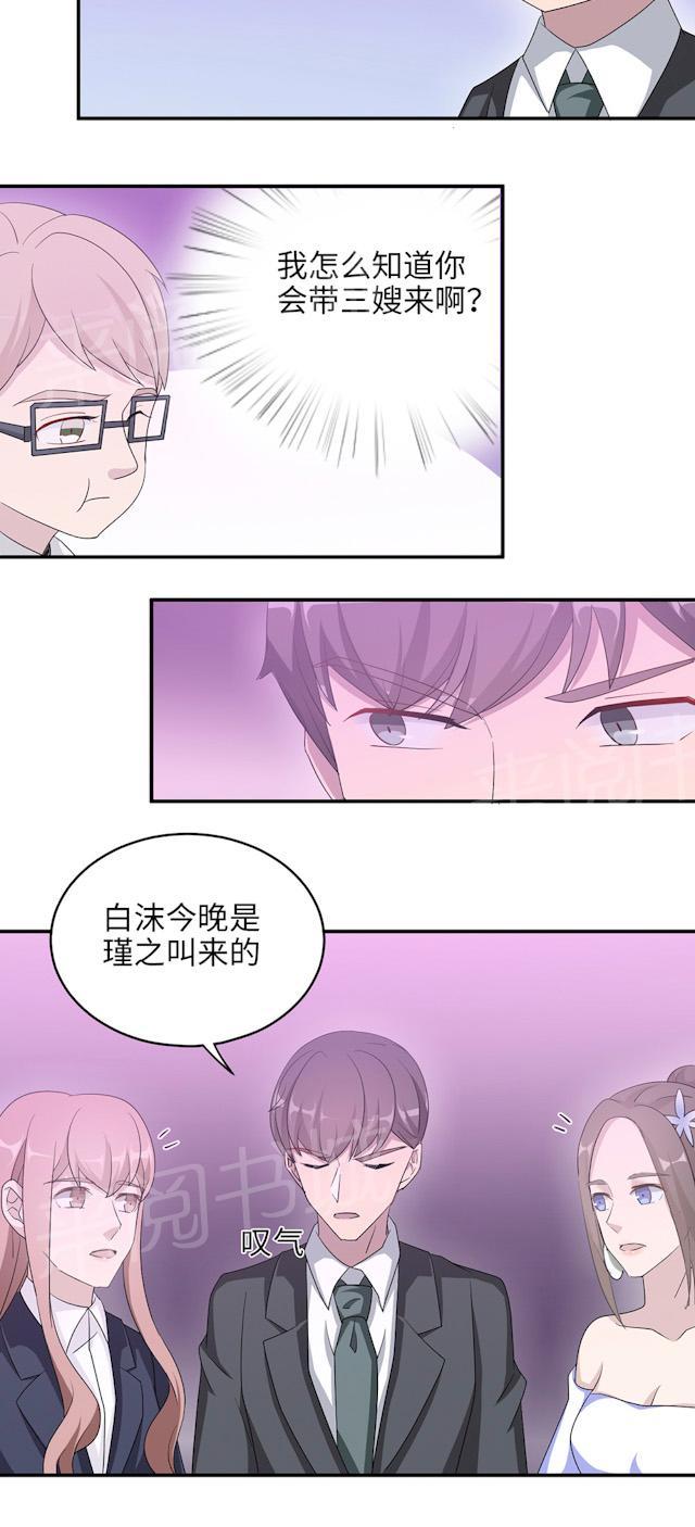 第48话 赔罪23