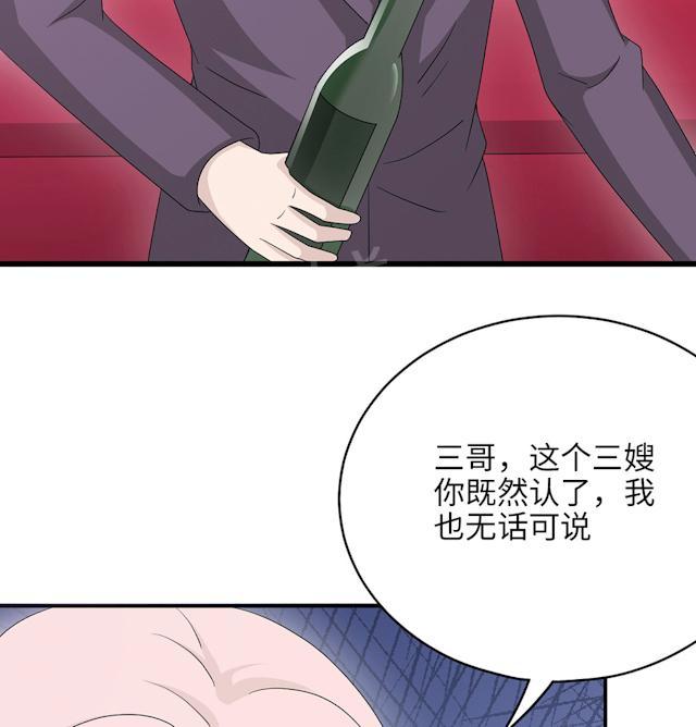第48话 赔罪28