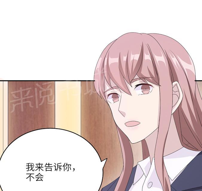 第48话 赔罪46