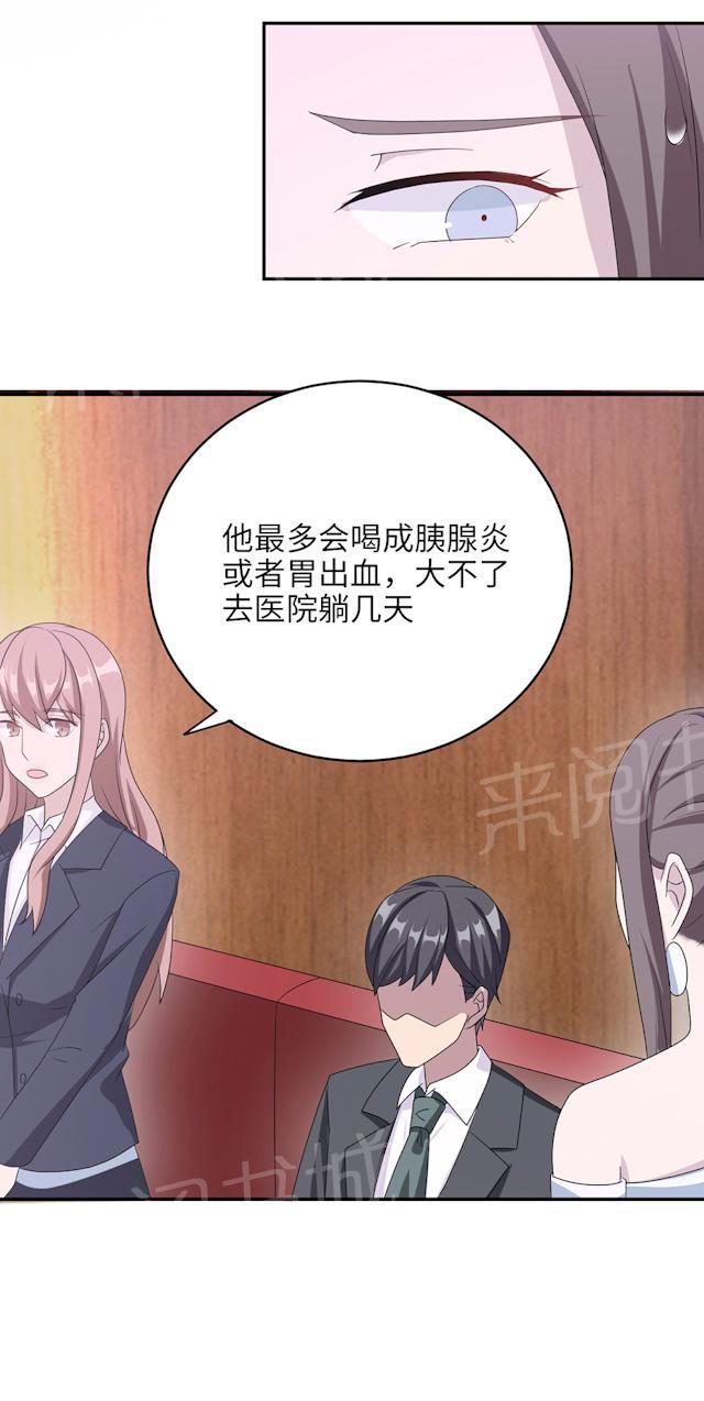 第48话 赔罪48