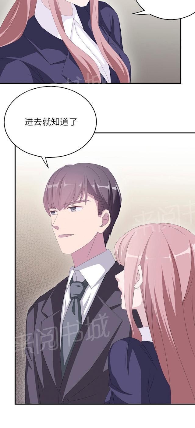第48话 赔罪5