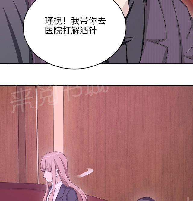 第48话 赔罪53