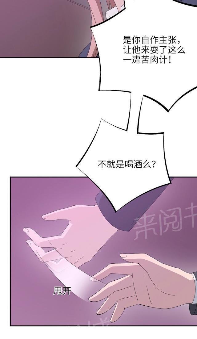 第48话 赔罪60