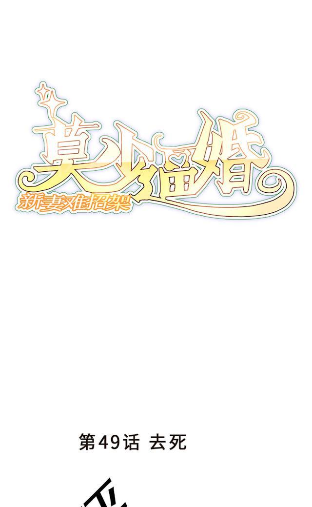 第49话 去死0