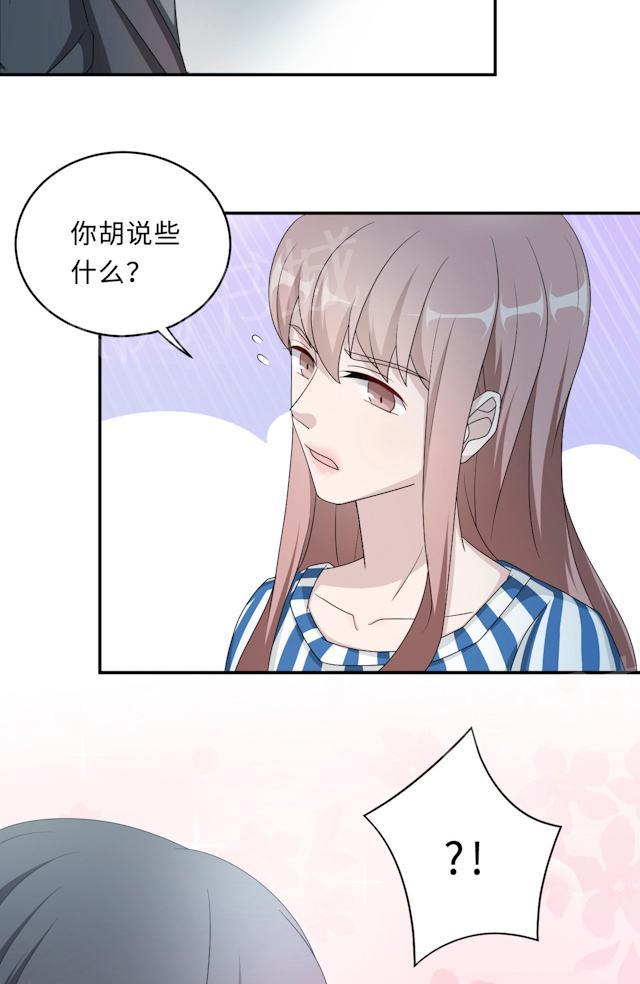 第50话 他喜欢我？15