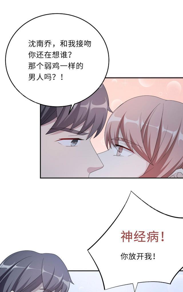 第50话 他喜欢我？17