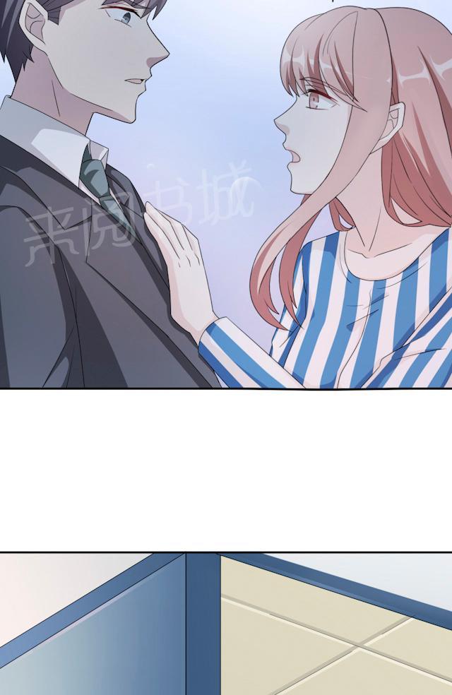 第50话 他喜欢我？18