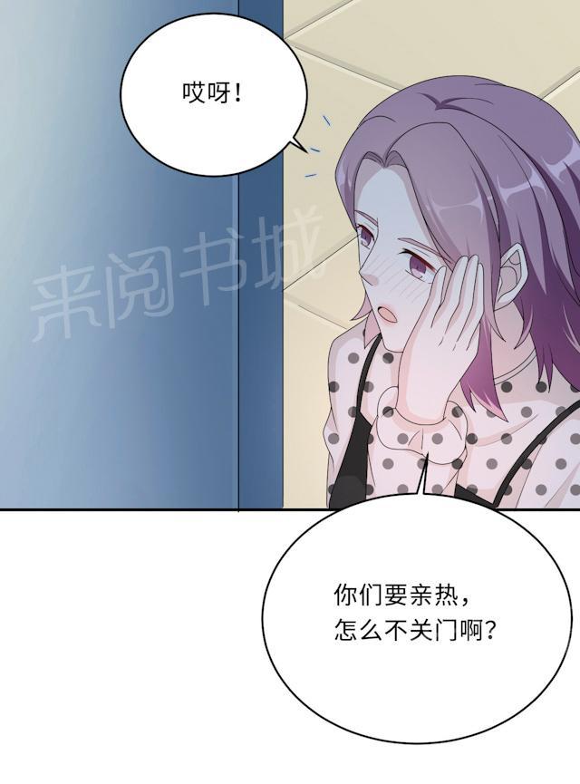第50话 他喜欢我？19