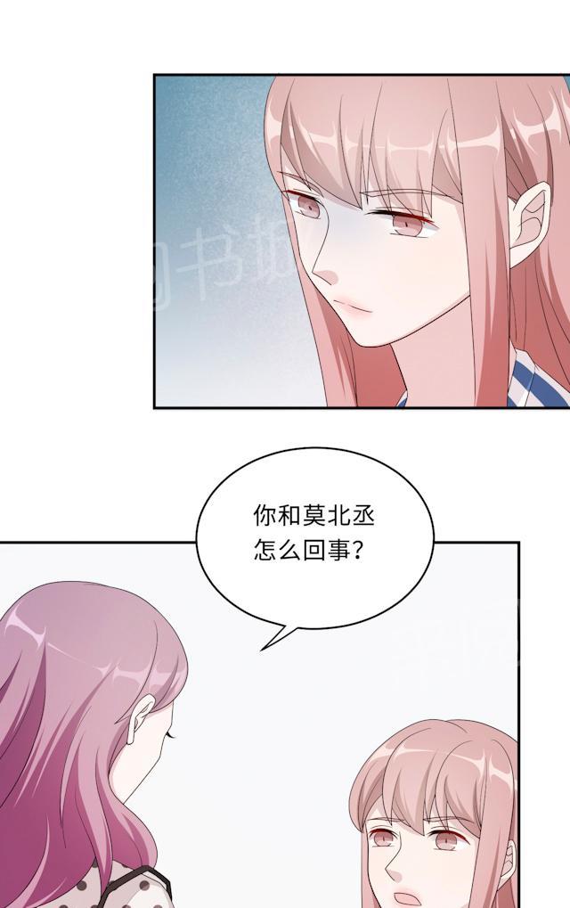 第50话 他喜欢我？22