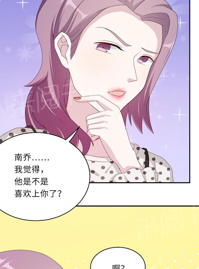第50话 他喜欢我？24