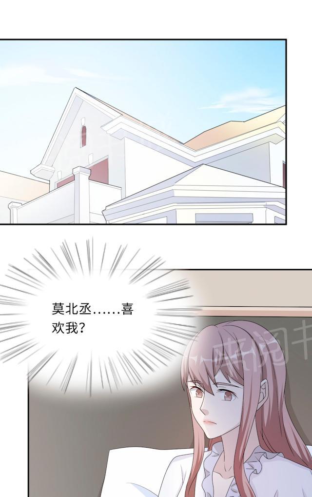 第50话 他喜欢我？26