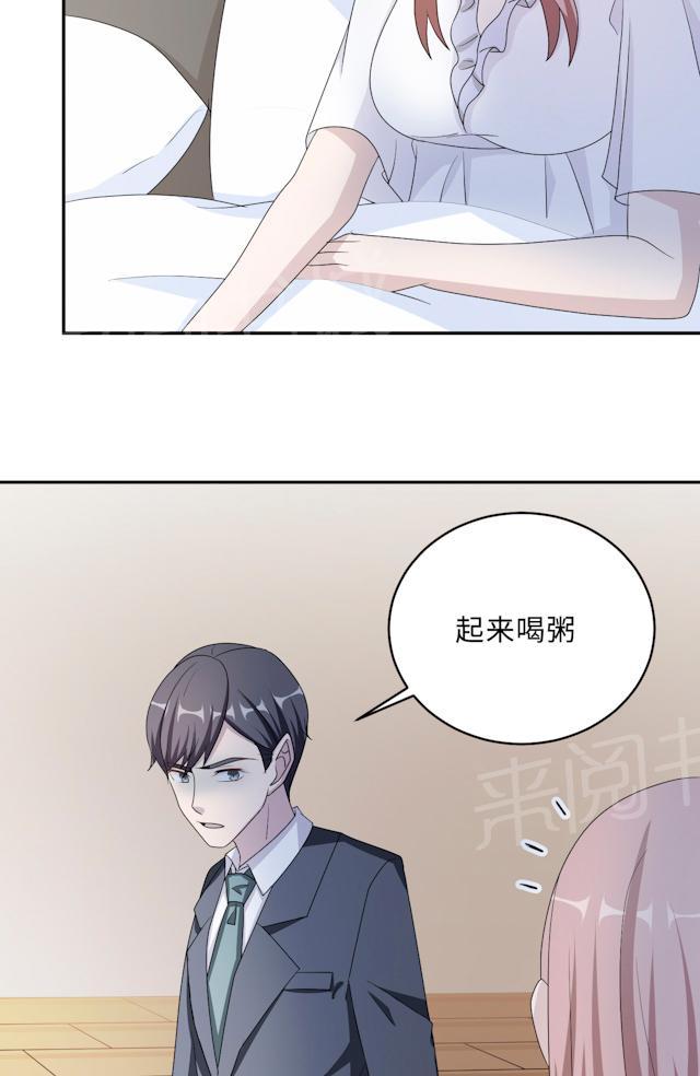 第50话 他喜欢我？27