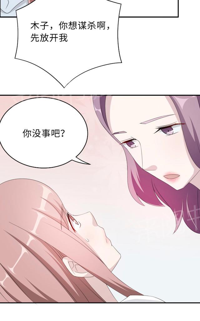 第50话 他喜欢我？3