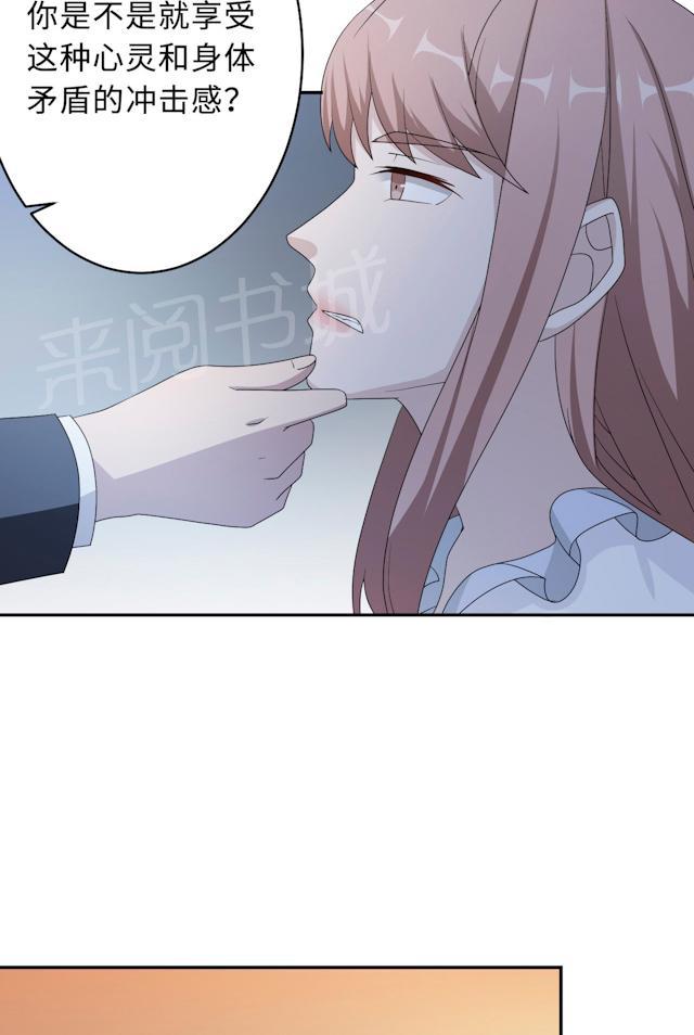 第50话 他喜欢我？36