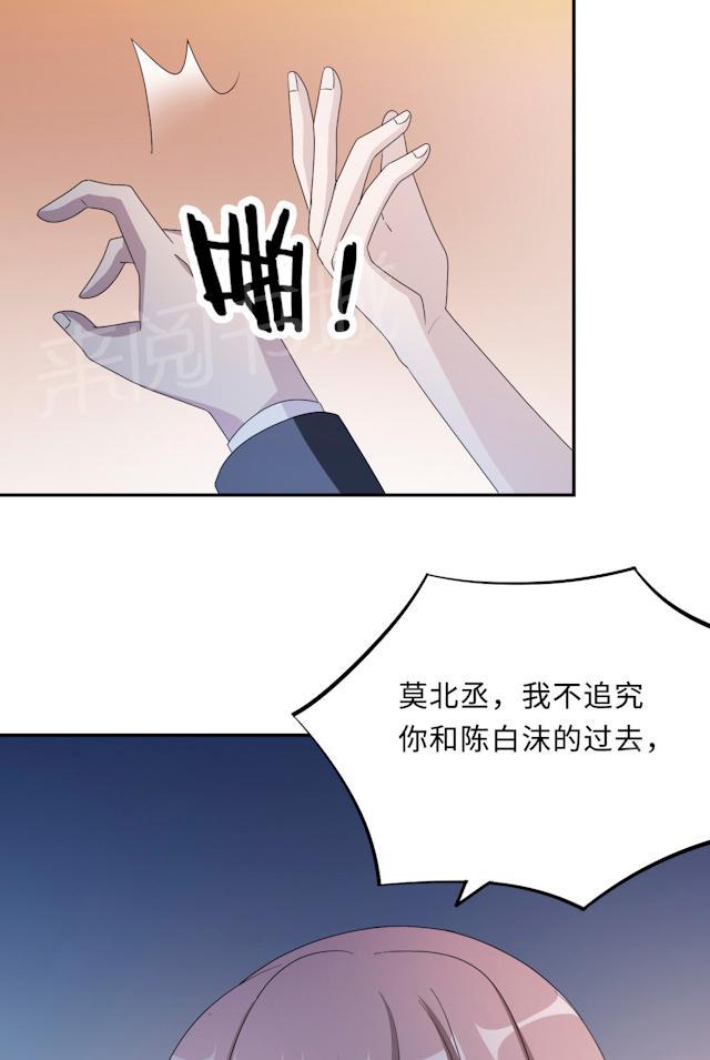 第50话 他喜欢我？37