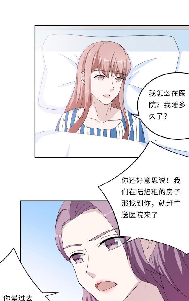 第50话 他喜欢我？4