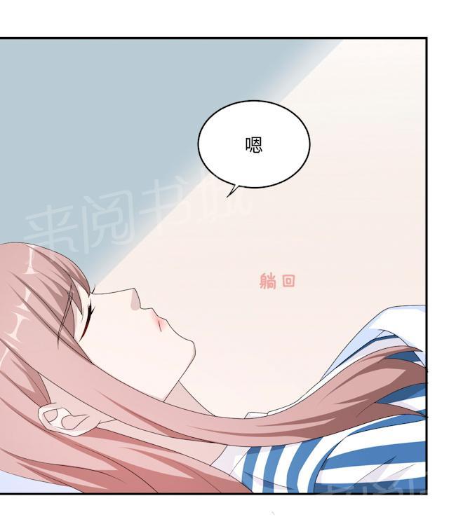 第50话 他喜欢我？9