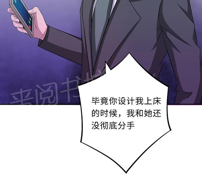 第51话 我是她丈夫10