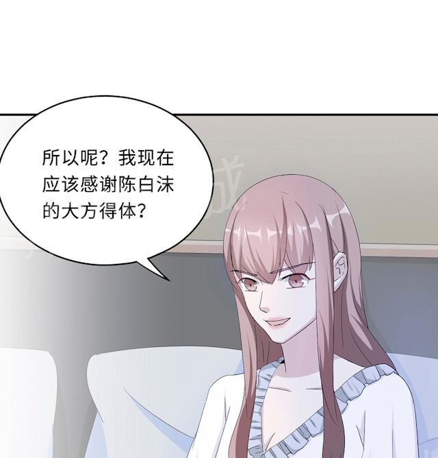 第51话 我是她丈夫11
