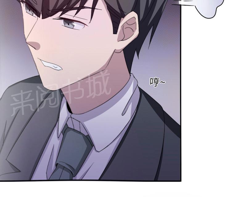 第51话 我是她丈夫13