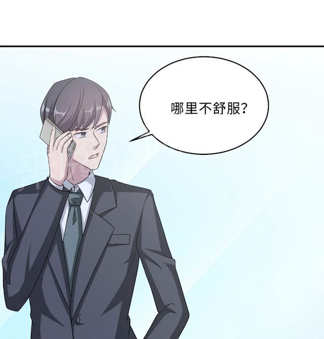 第51话 我是她丈夫17