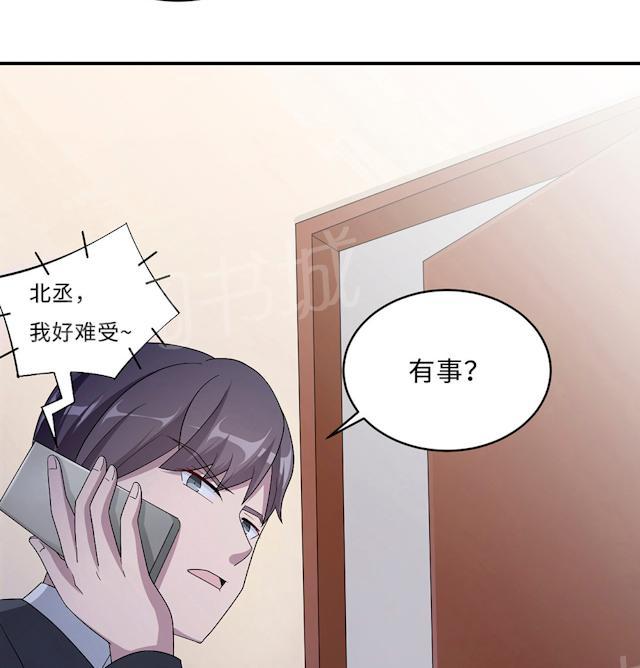 第51话 我是她丈夫20