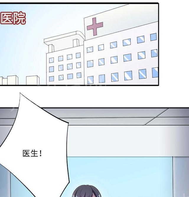 第51话 我是她丈夫29