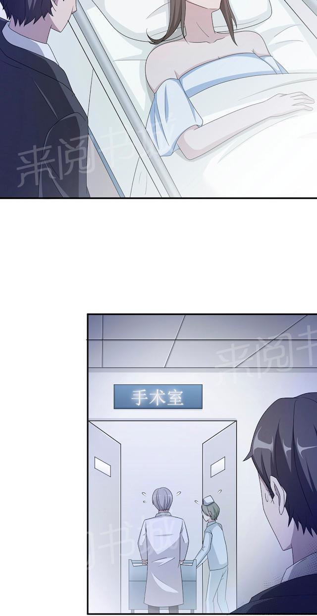 第51话 我是她丈夫34