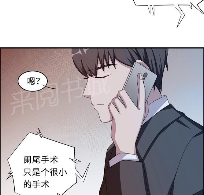 第51话 我是她丈夫49