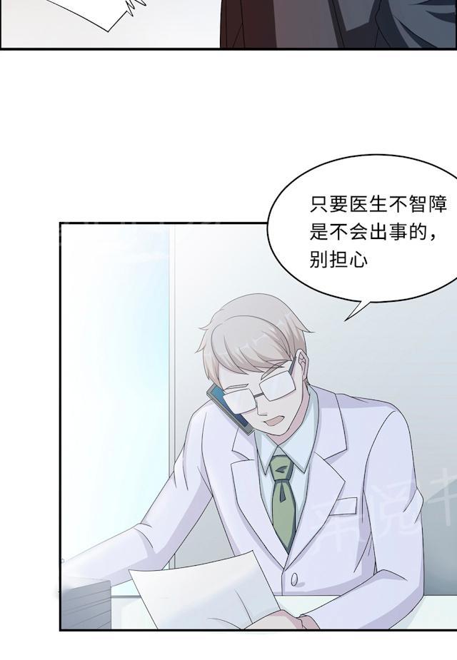 第51话 我是她丈夫50