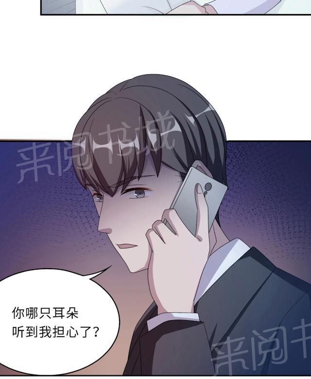 第51话 我是她丈夫51