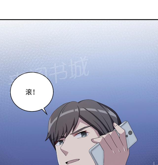 第51话 我是她丈夫53