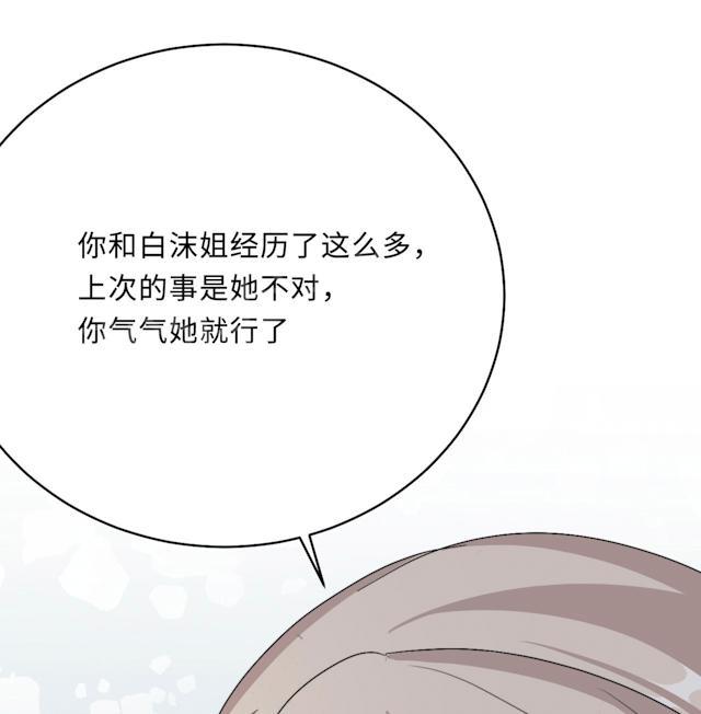 第51话 我是她丈夫56