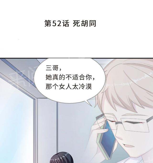 第52话 死胡同1