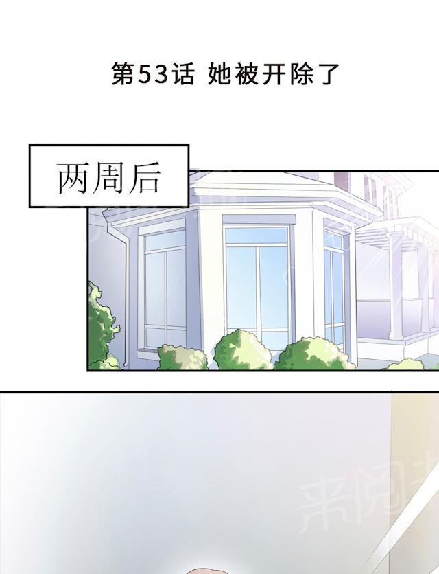 第53话 她被开除了1