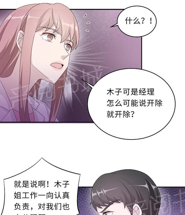 第53话 她被开除了15