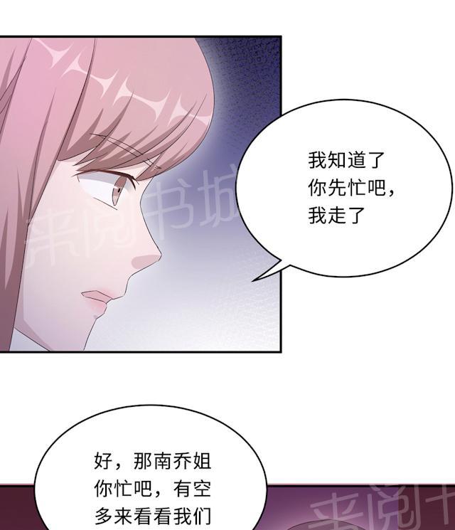 第53话 她被开除了19